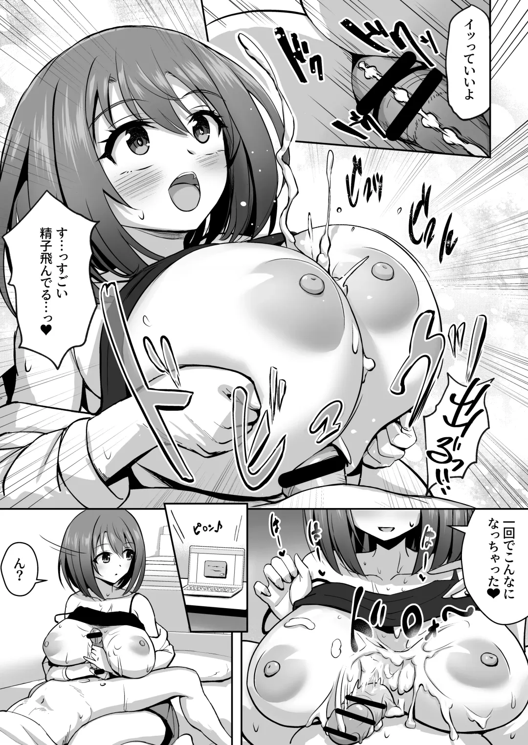 Paizuri Senmon Zasshi "Zettai Chichi Kyousha" Vol. 5 Fhentai.net - Page 29