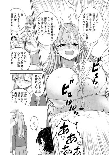 Paizuri Senmon Zasshi "Zettai Chichi Kyousha" Vol. 5 Fhentai.net - Page 136