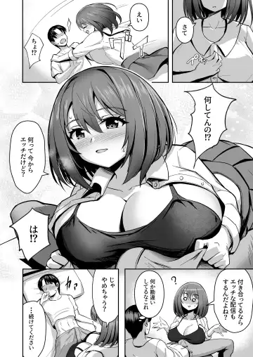 Paizuri Senmon Zasshi "Zettai Chichi Kyousha" Vol. 5 Fhentai.net - Page 26