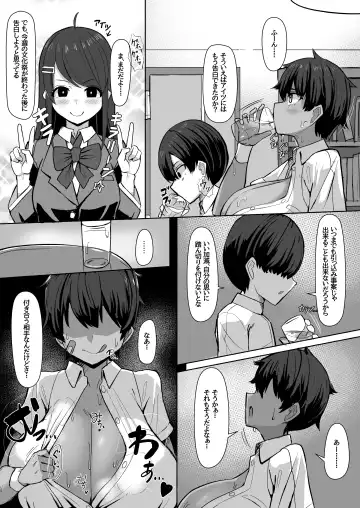 Paizuri Senmon Zasshi "Zettai Chichi Kyousha" Vol. 5 Fhentai.net - Page 37