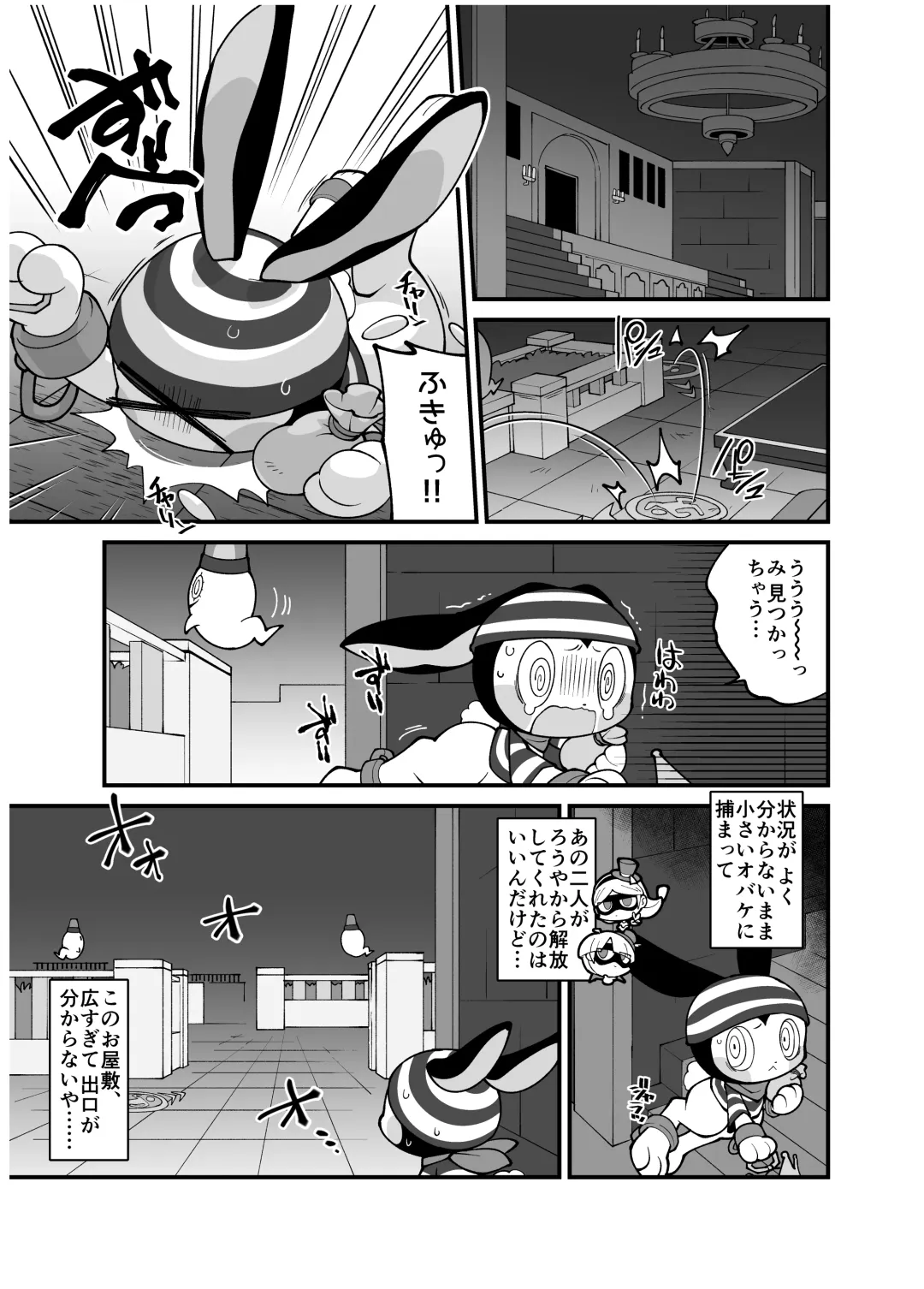 [Kageyama] Kgym / ikgrr - Obakeidoro premium content Fhentai - Page 12