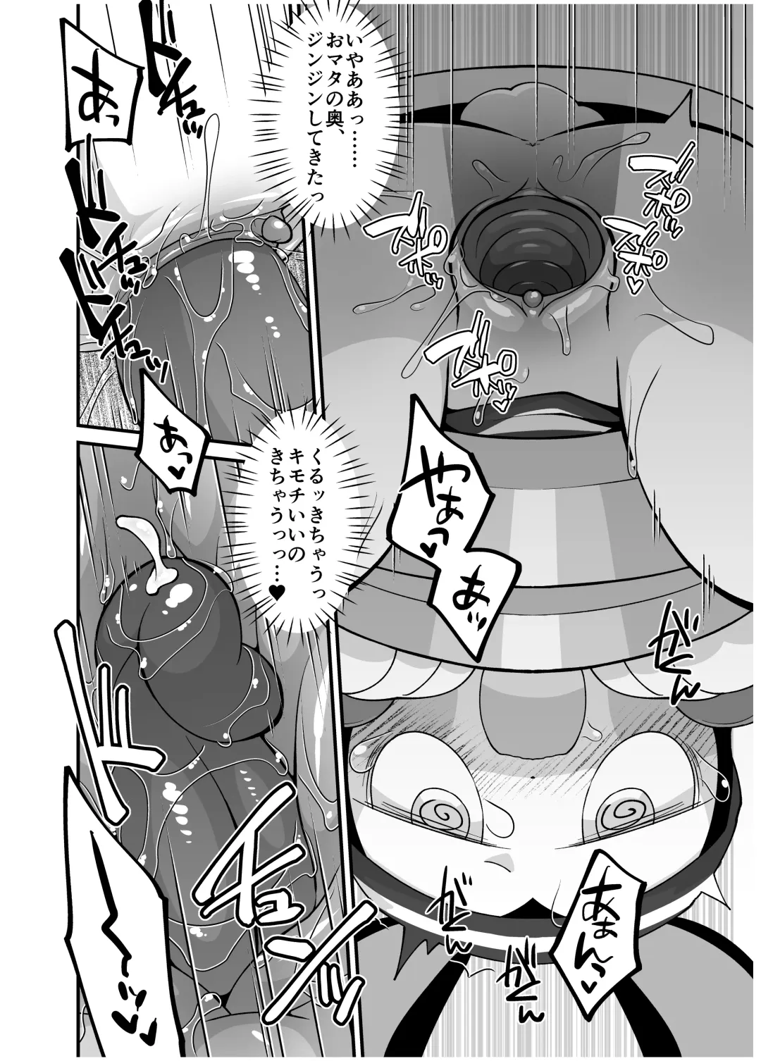 [Kageyama] Kgym / ikgrr - Obakeidoro premium content Fhentai - Page 19