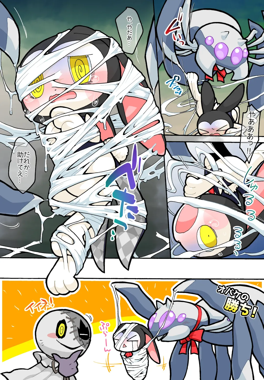 [Kageyama] Kgym / ikgrr - Obakeidoro premium content Fhentai - Page 2