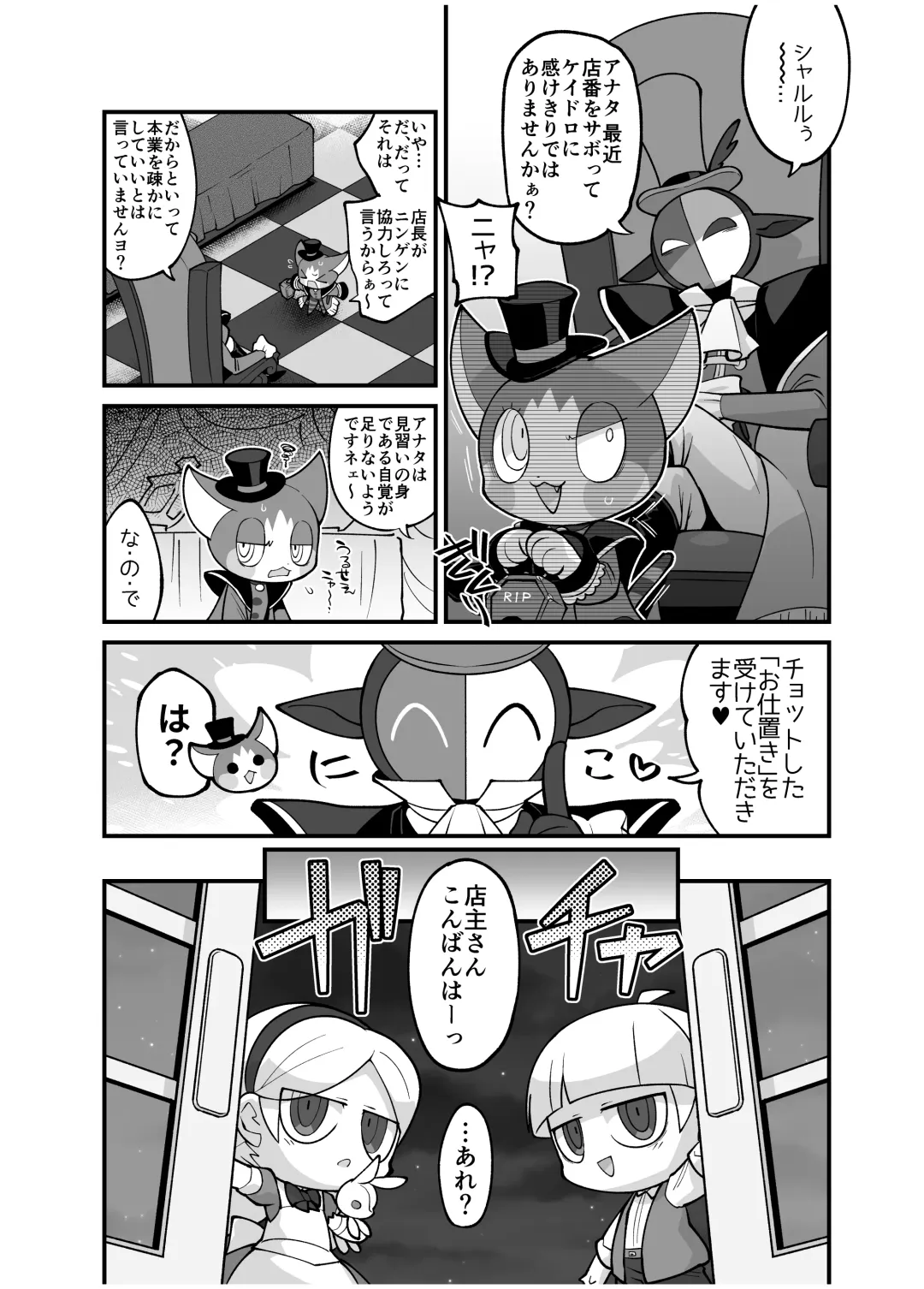 [Kageyama] Kgym / ikgrr - Obakeidoro premium content Fhentai - Page 24