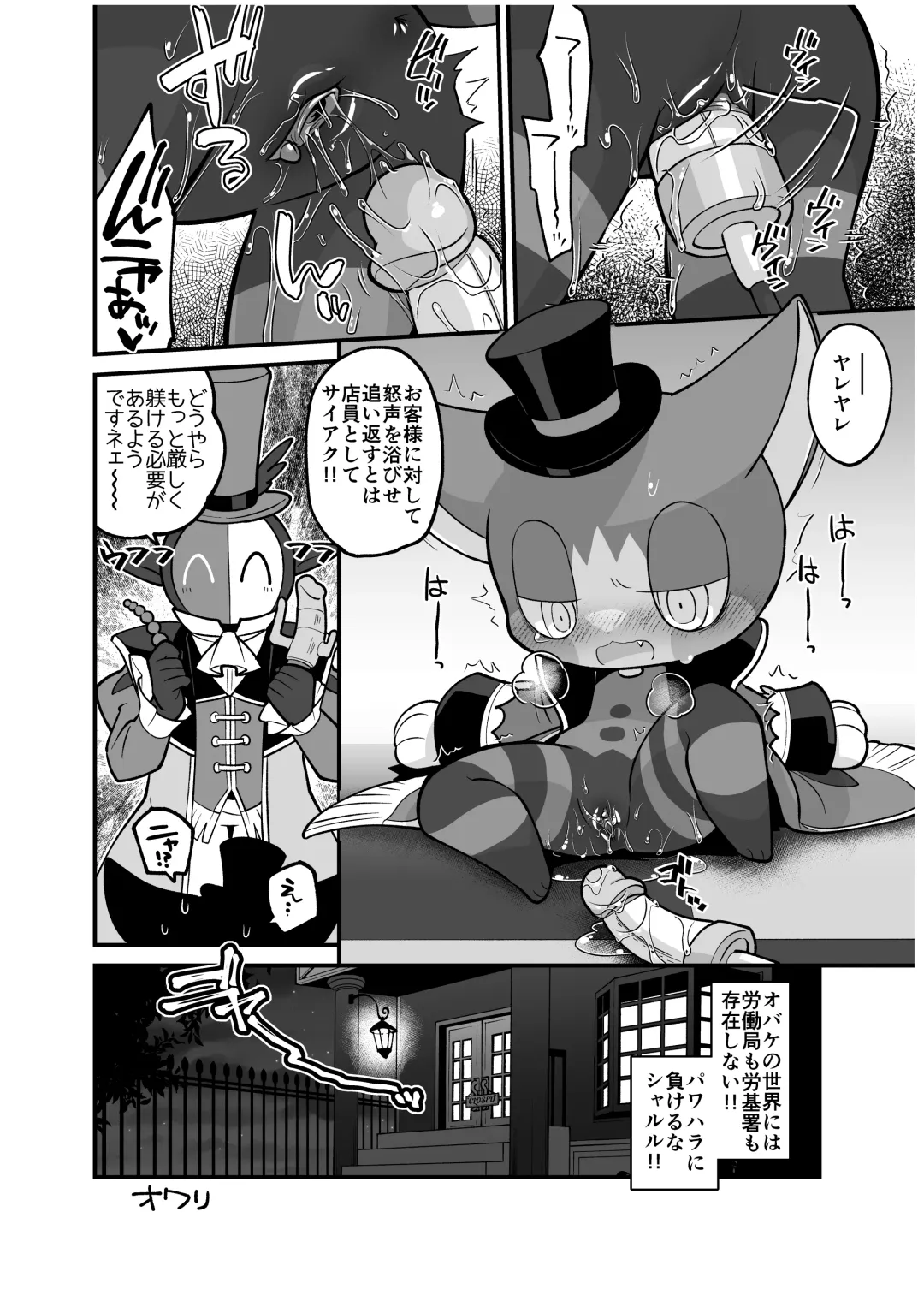 [Kageyama] Kgym / ikgrr - Obakeidoro premium content Fhentai - Page 27