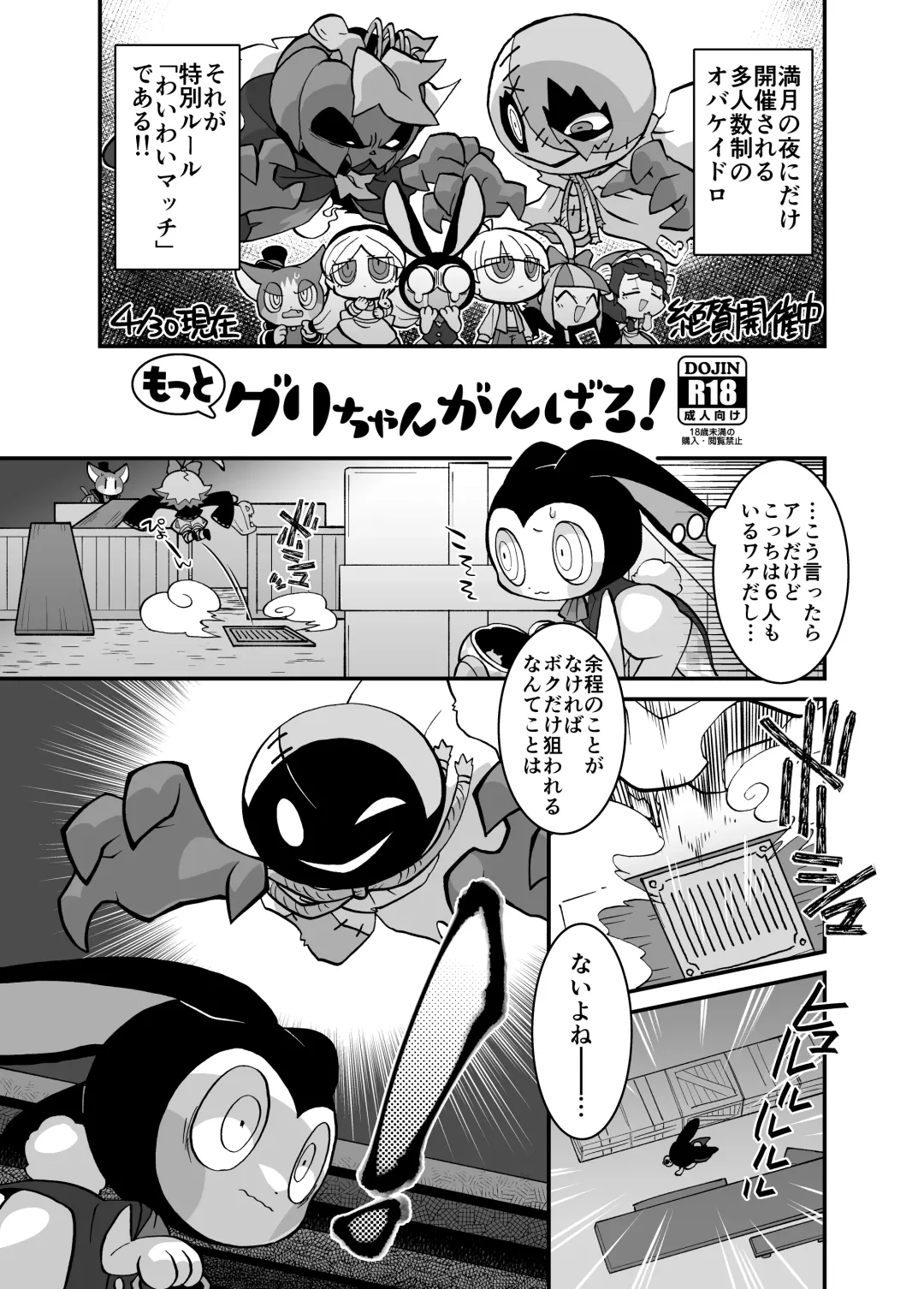 [Kageyama] Kgym / ikgrr - Obakeidoro premium content Fhentai - Page 28