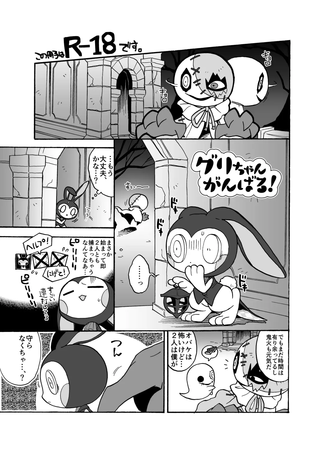 [Kageyama] Kgym / ikgrr - Obakeidoro premium content Fhentai - Page 3