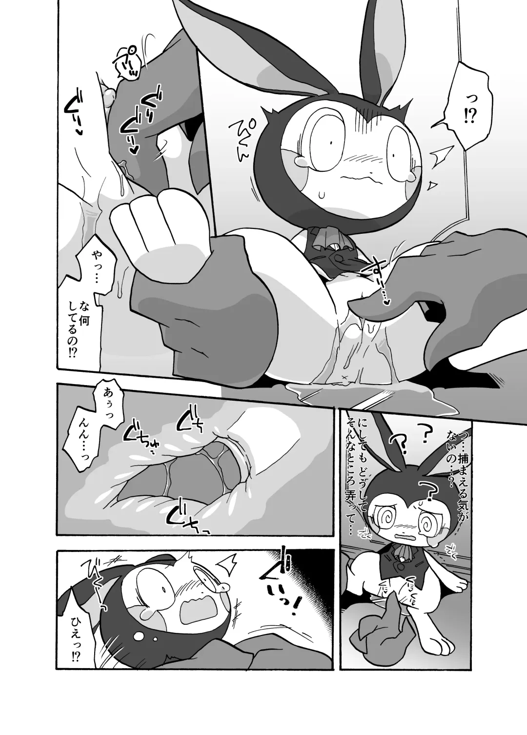 [Kageyama] Kgym / ikgrr - Obakeidoro premium content Fhentai - Page 6