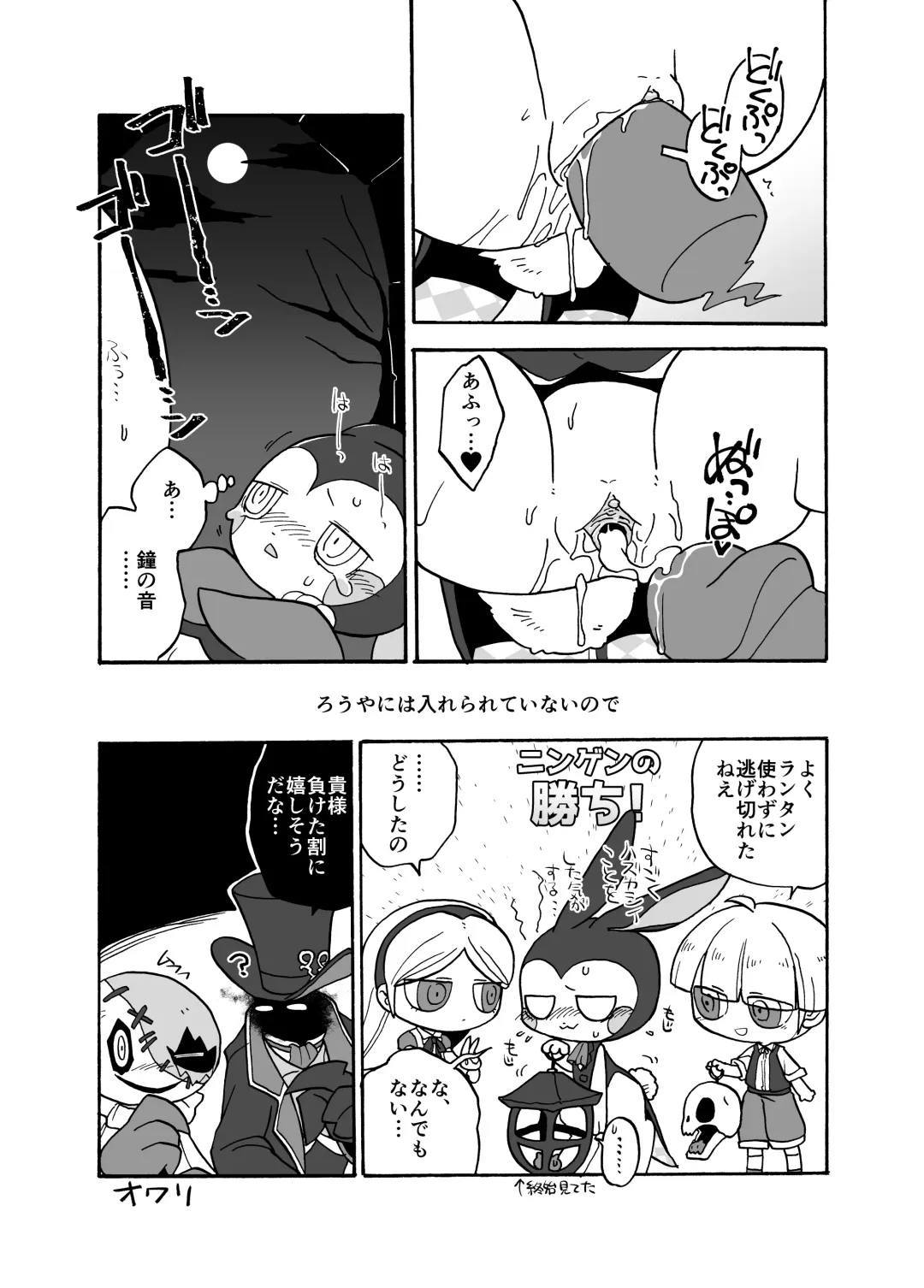 [Kageyama] Kgym / ikgrr - Obakeidoro premium content Fhentai - Page 9