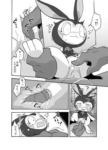 [Kageyama] Kgym / ikgrr - Obakeidoro premium content Fhentai.net - Page 6