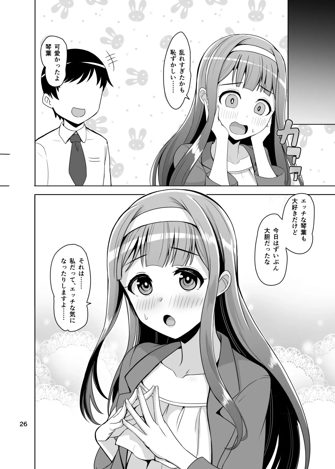 [Dan] K's nursing Fhentai - Page 27