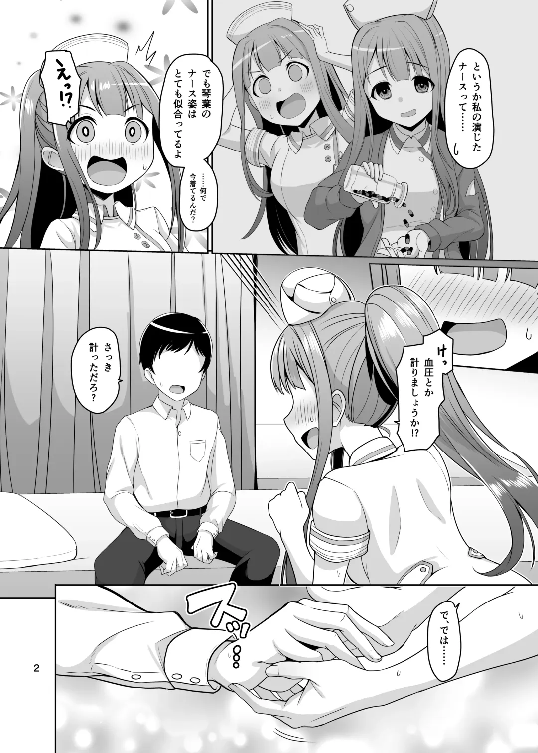 [Dan] K's nursing Fhentai - Page 3