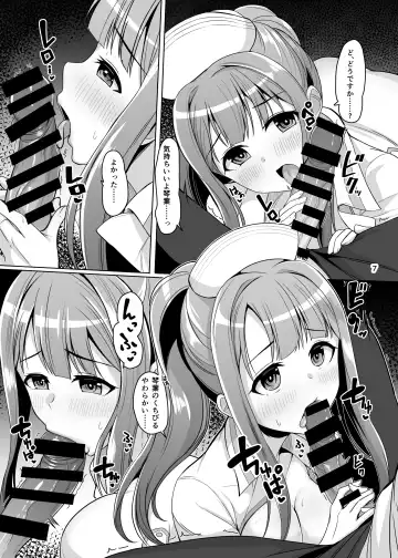 [Dan] K's nursing Fhentai - Page 8