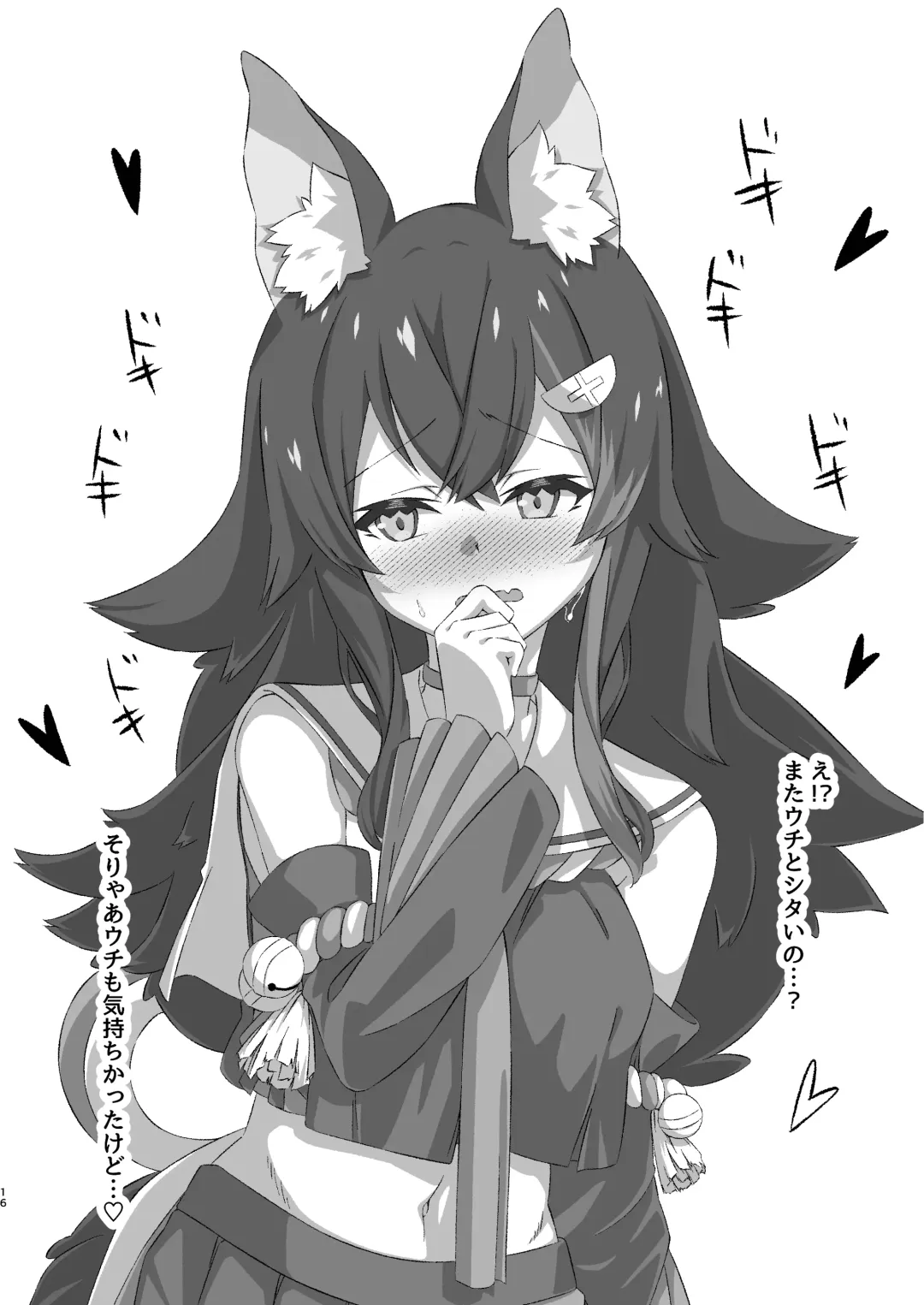 [Yuduki Yuu] Mio-sha no Manzoku Kanbyouroku Fhentai - Page 16