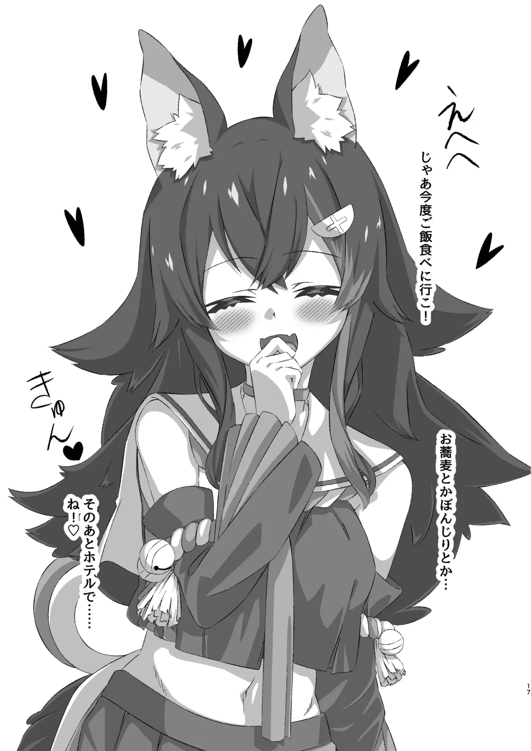 [Yuduki Yuu] Mio-sha no Manzoku Kanbyouroku Fhentai - Page 17