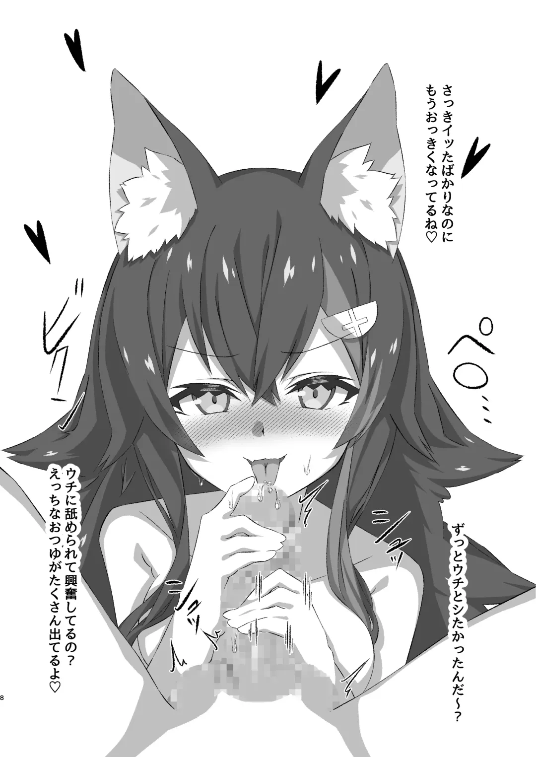 [Yuduki Yuu] Mio-sha no Manzoku Kanbyouroku Fhentai - Page 8