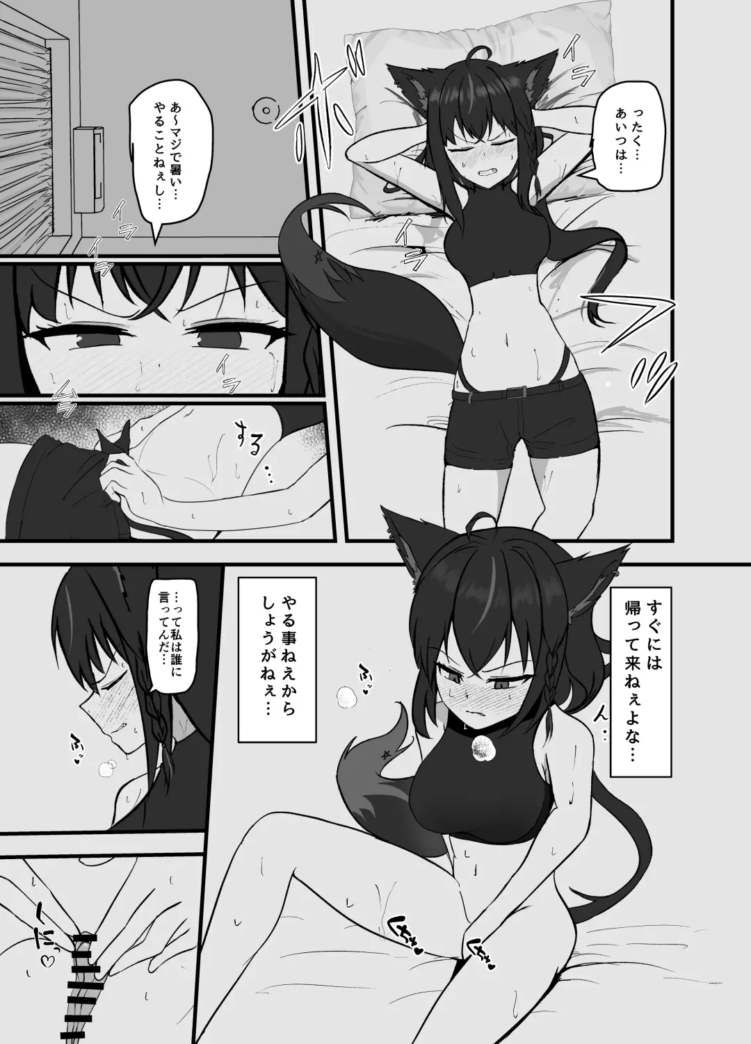 [Aiga] Doukyonin to no Atsui Kyuujitsu Fhentai - Page 6