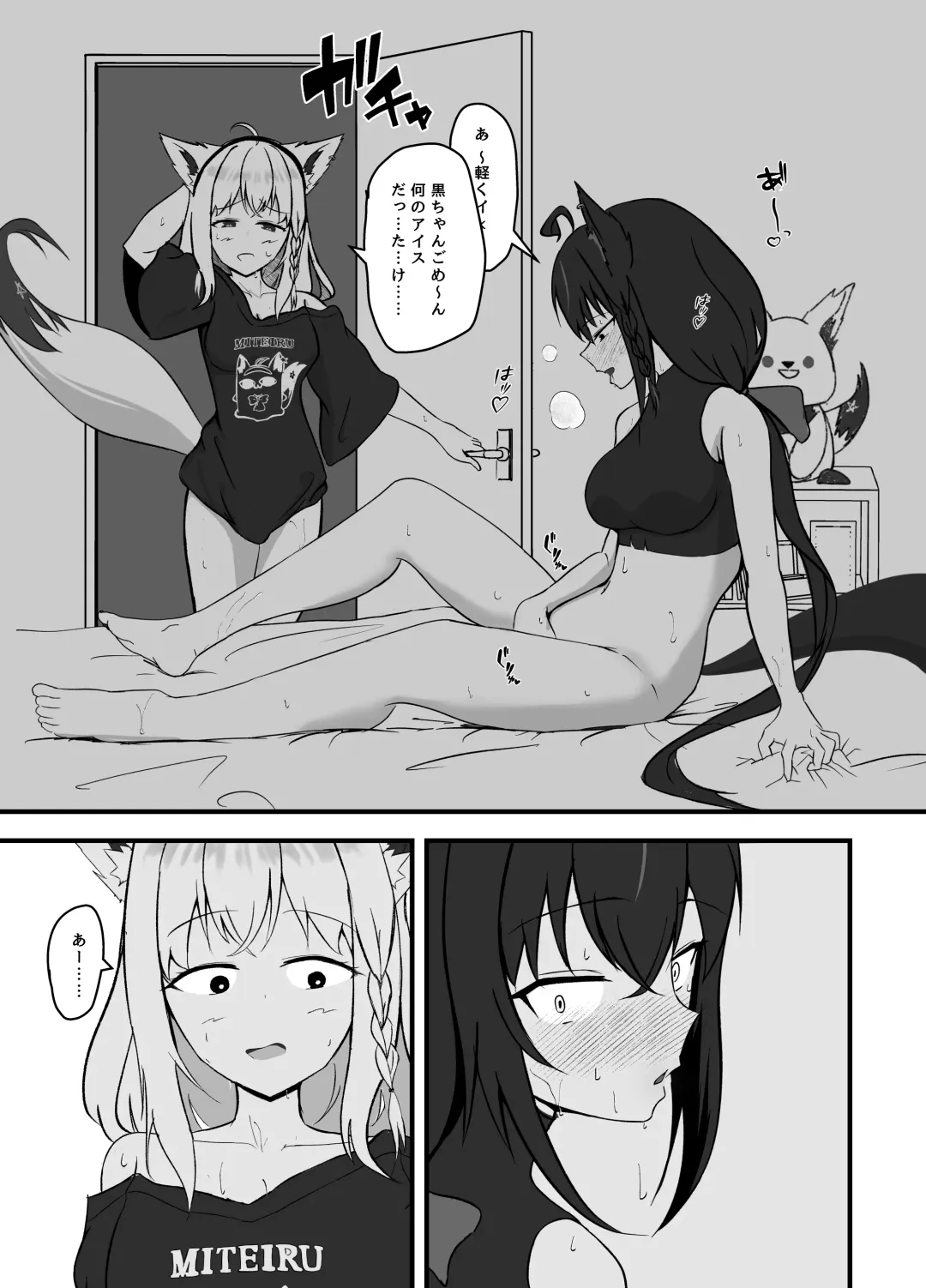 [Aiga] Doukyonin to no Atsui Kyuujitsu Fhentai - Page 8