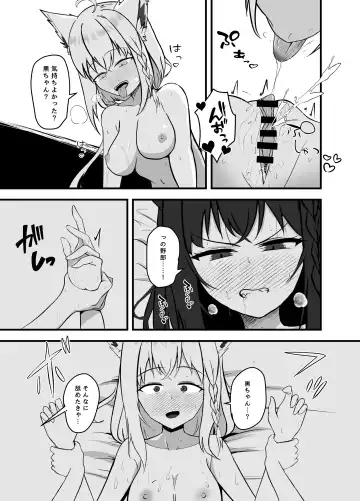 [Aiga] Doukyonin to no Atsui Kyuujitsu Fhentai - Page 12