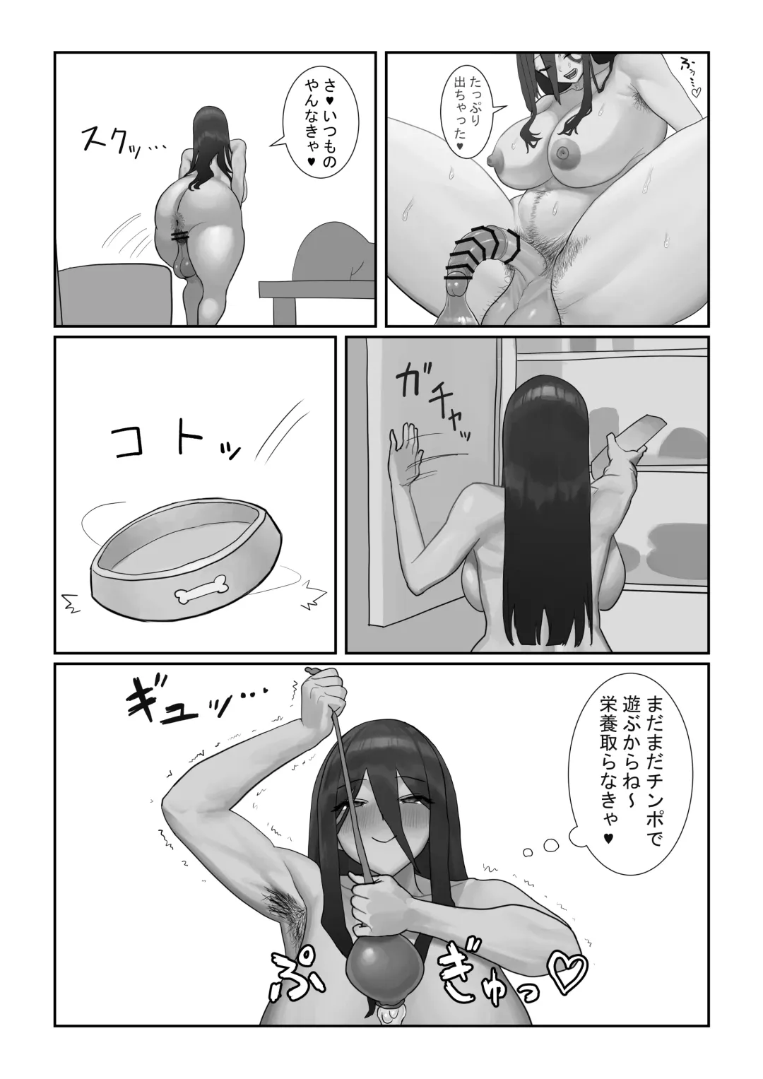 [Doukutsu Ika] Futanari OL Mitsuki-san no Kyuujitsu Fhentai - Page 21