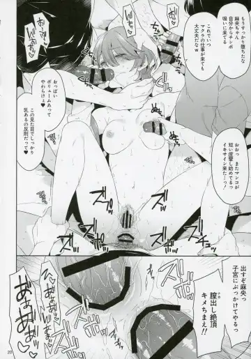 [Narusawa Sora] Arimura Mao Kegasareta Natsu Fhentai - Page 19