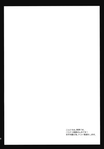 [Kurosawa Kiyotaka] Himeji-san to Test Benkyou Fhentai - Page 3