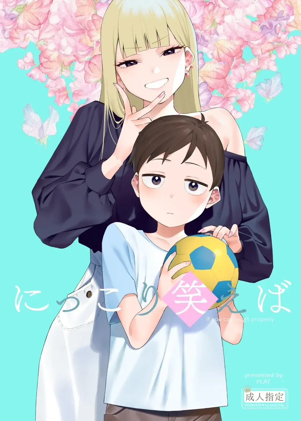 [Yukyu Ponzu] Nikkori Waraeba - If you can laugh properly Fhentai - Page 1