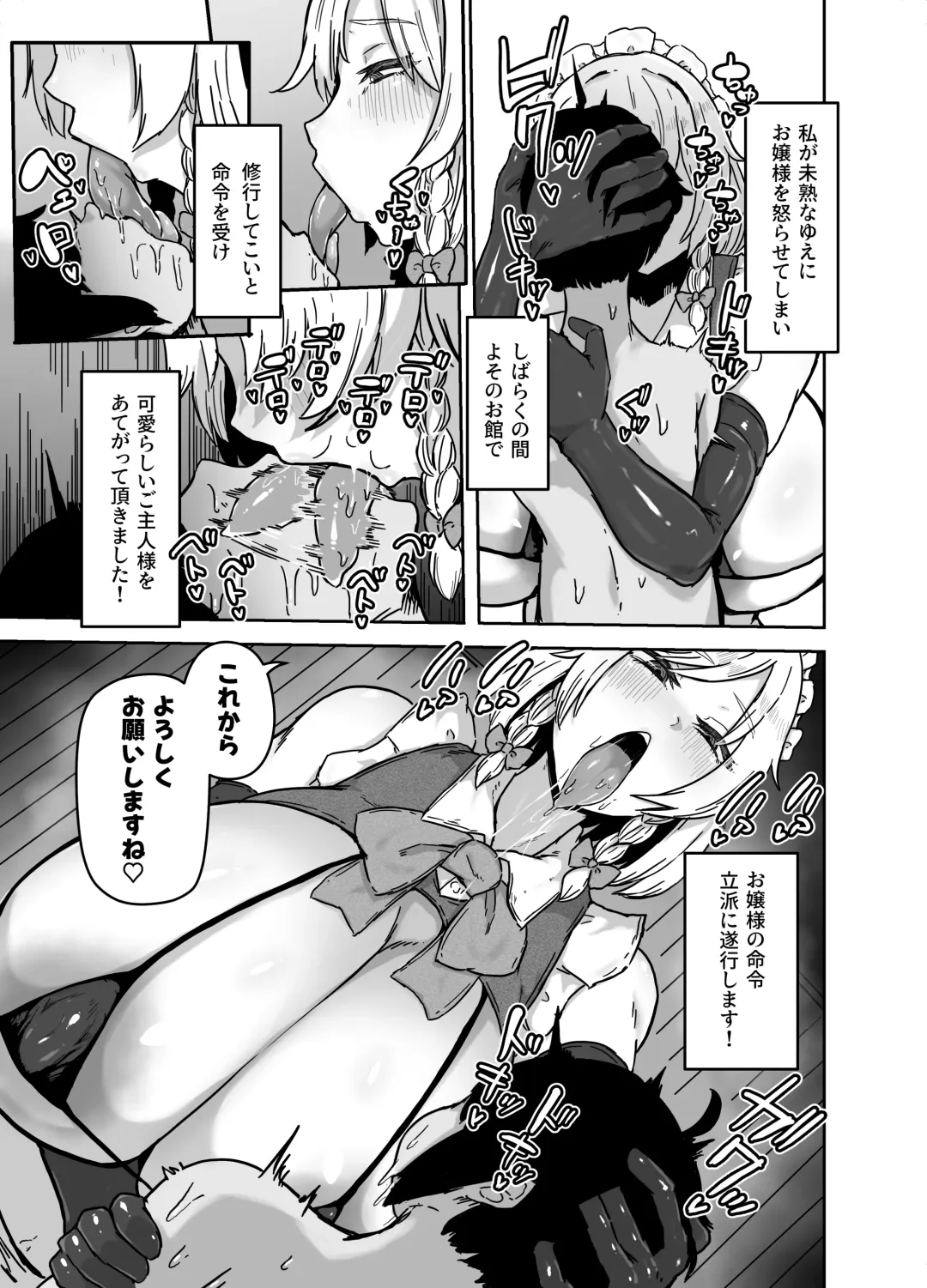 [Starraisins] Sakuyasan no meido kenshū【Part.1】【fantia】 Fhentai.net - Page 4