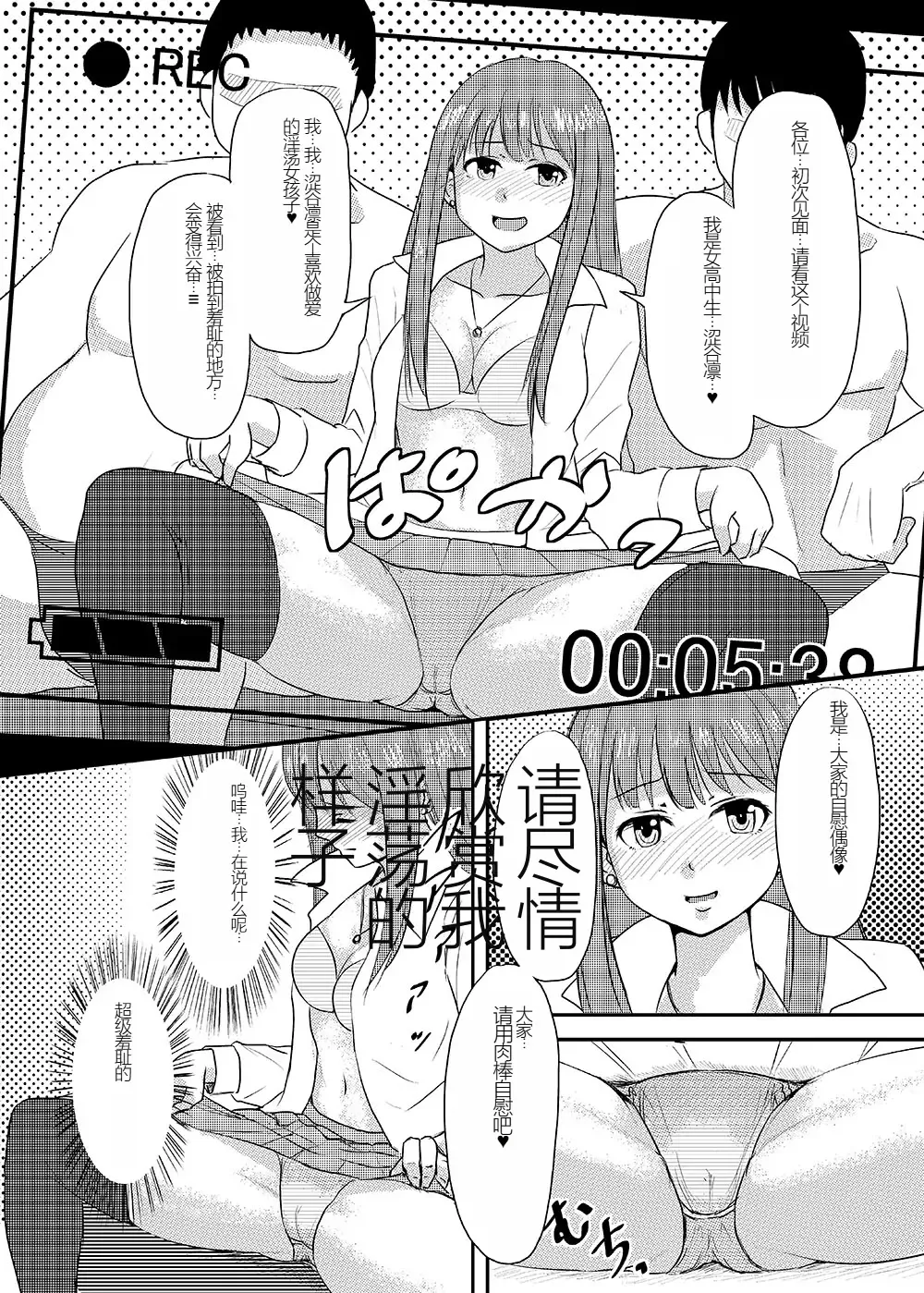 [Yayo] Perfect Lesson+ -Shibuya Rin Choukyou Kirokushuu- Fhentai.net - Page 12