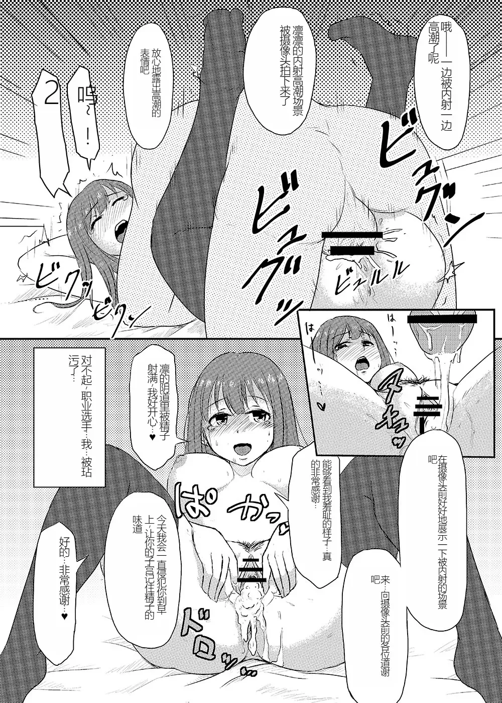 [Yayo] Perfect Lesson+ -Shibuya Rin Choukyou Kirokushuu- Fhentai.net - Page 20