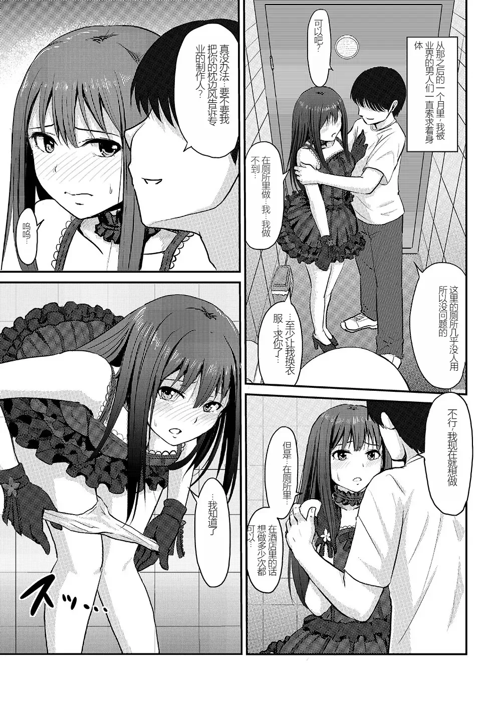 [Yayo] Perfect Lesson+ -Shibuya Rin Choukyou Kirokushuu- Fhentai.net - Page 25