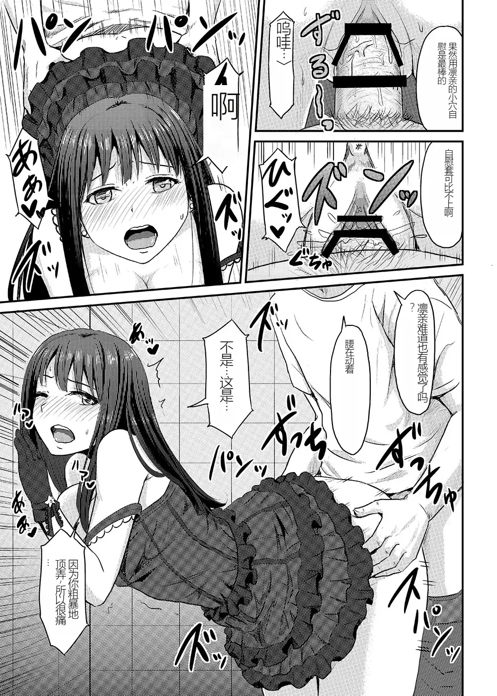 [Yayo] Perfect Lesson+ -Shibuya Rin Choukyou Kirokushuu- Fhentai.net - Page 27