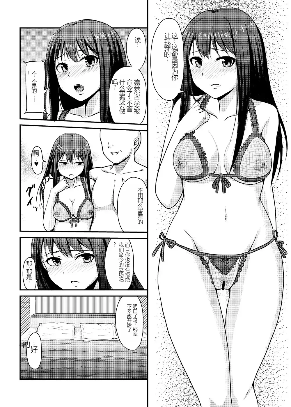 [Yayo] Perfect Lesson+ -Shibuya Rin Choukyou Kirokushuu- Fhentai.net - Page 32