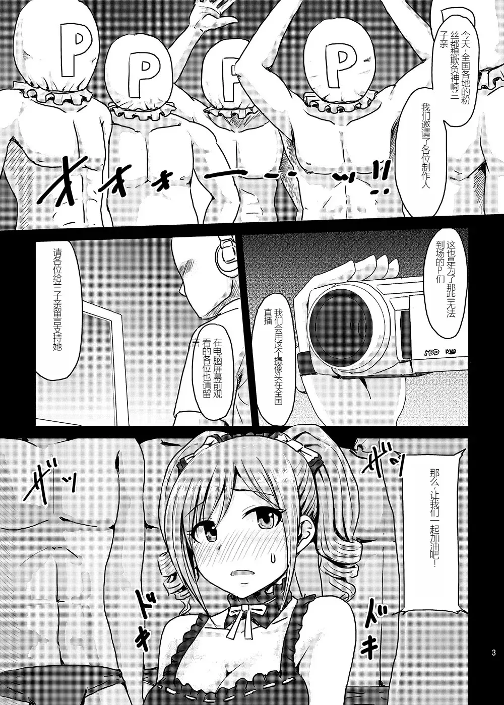 [Yayo] Perfect Lesson+ -Shibuya Rin Choukyou Kirokushuu- Fhentai.net - Page 73