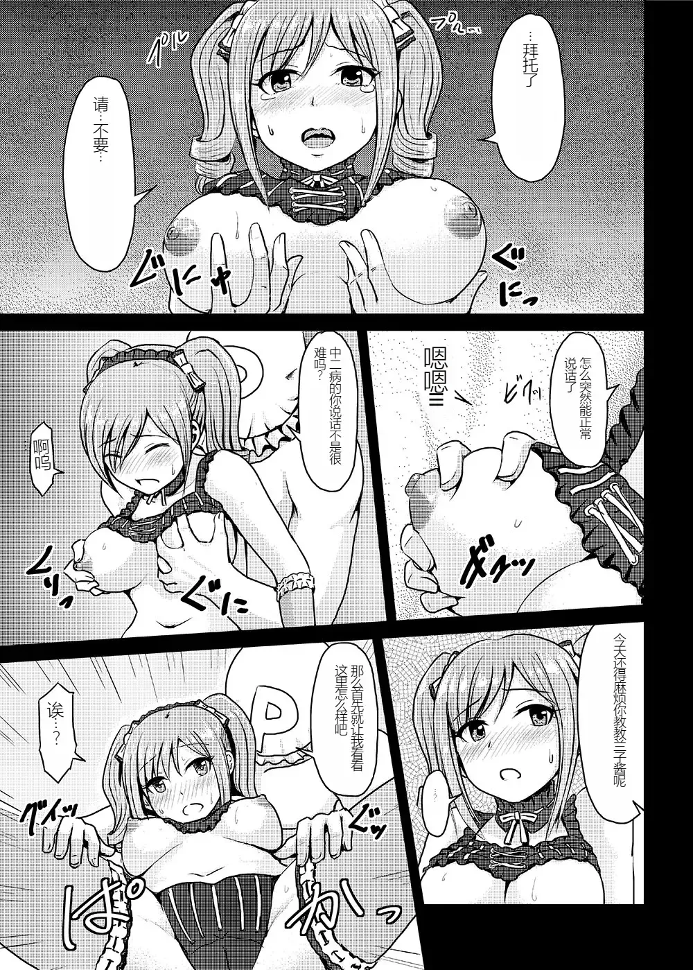 [Yayo] Perfect Lesson+ -Shibuya Rin Choukyou Kirokushuu- Fhentai.net - Page 75