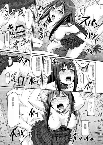 [Yayo] Perfect Lesson+ -Shibuya Rin Choukyou Kirokushuu- Fhentai.net - Page 29