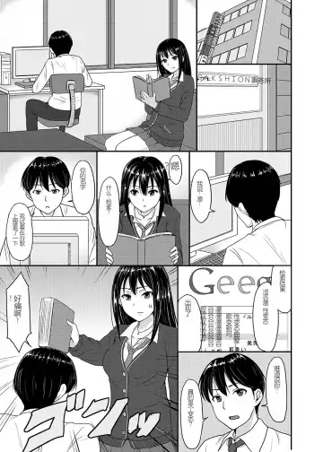 [Yayo] Perfect Lesson+ -Shibuya Rin Choukyou Kirokushuu- Fhentai.net - Page 49