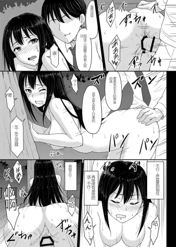 [Yayo] Perfect Lesson+ -Shibuya Rin Choukyou Kirokushuu- Fhentai.net - Page 57