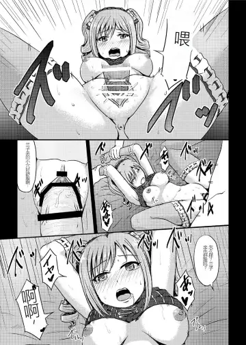 [Yayo] Perfect Lesson+ -Shibuya Rin Choukyou Kirokushuu- Fhentai.net - Page 79