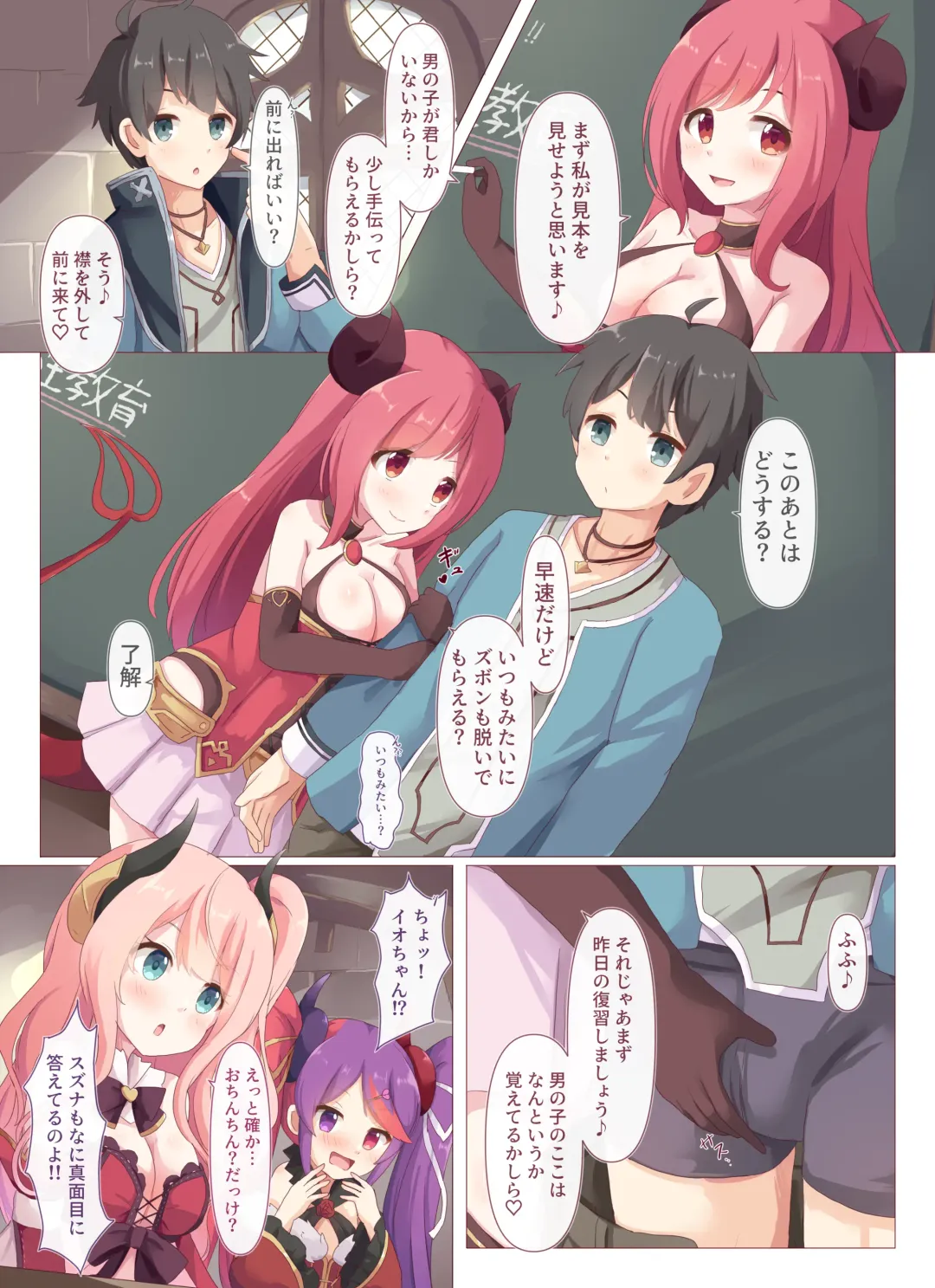 [Natsu] Lucent Academy Supplementary Class Health and Physical Education Practice Fhentai - Page 27