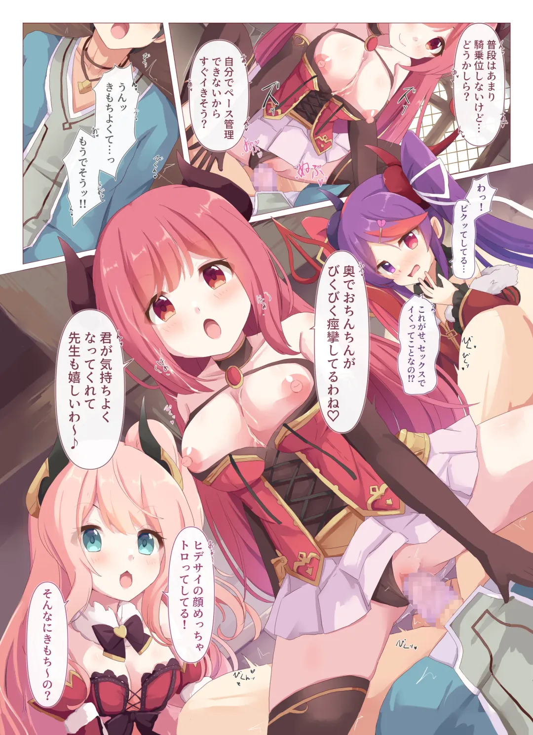 [Natsu] Lucent Academy Supplementary Class Health and Physical Education Practice Fhentai - Page 31