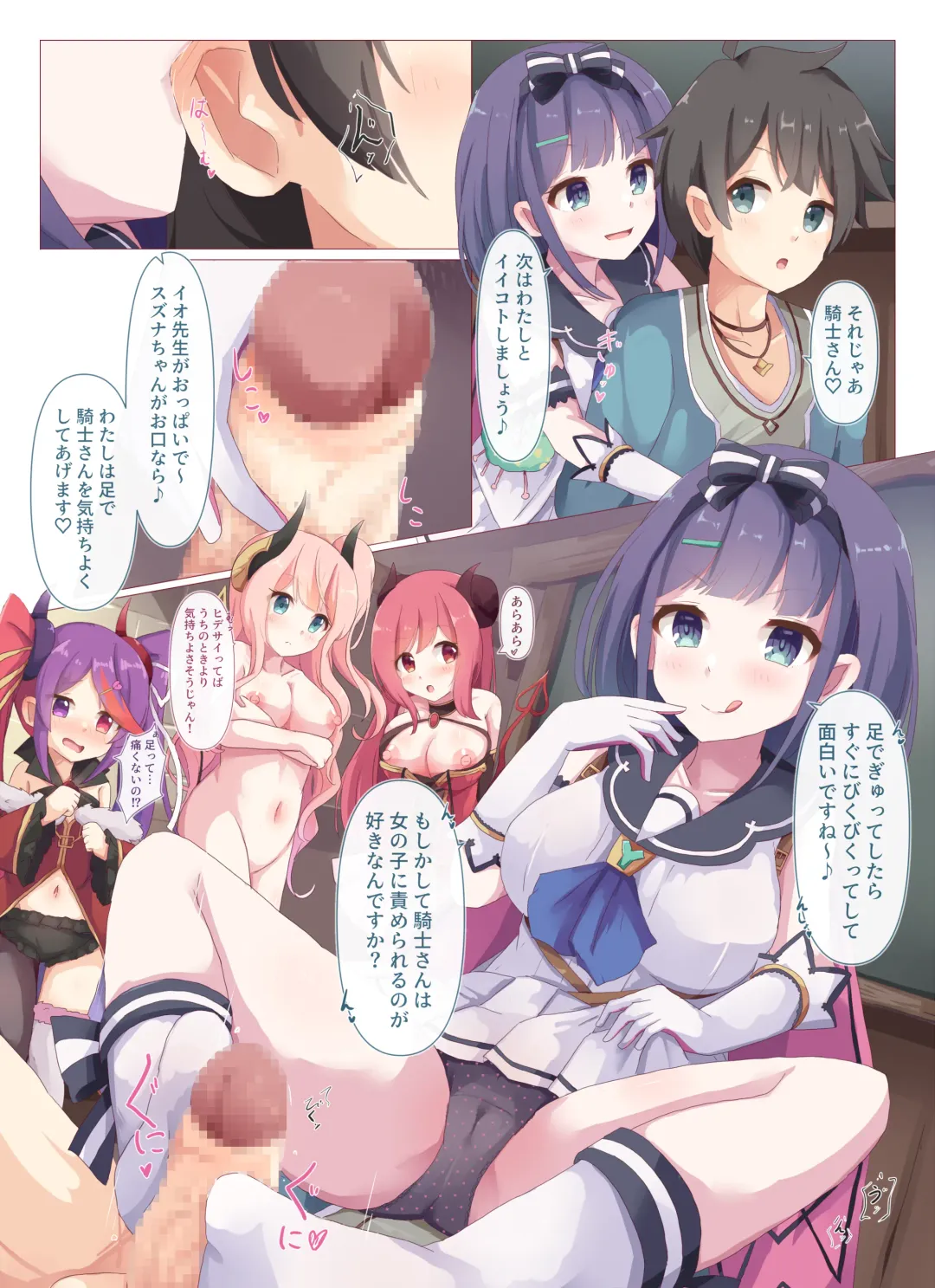 [Natsu] Lucent Academy Supplementary Class Health and Physical Education Practice Fhentai - Page 38