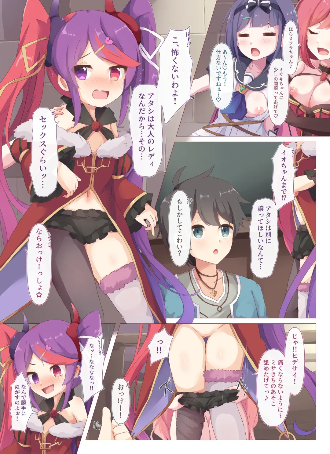 [Natsu] Lucent Academy Supplementary Class Health and Physical Education Practice Fhentai - Page 43