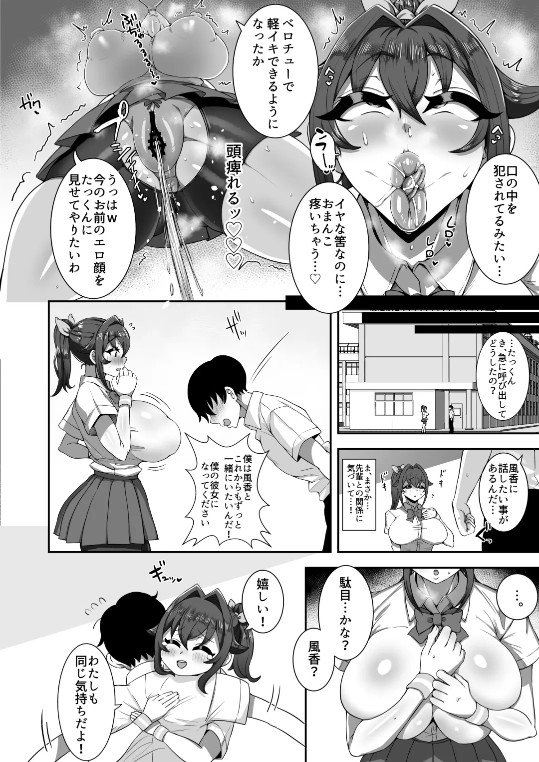 My childhood friend would never hide anything Fhentai - Page 20