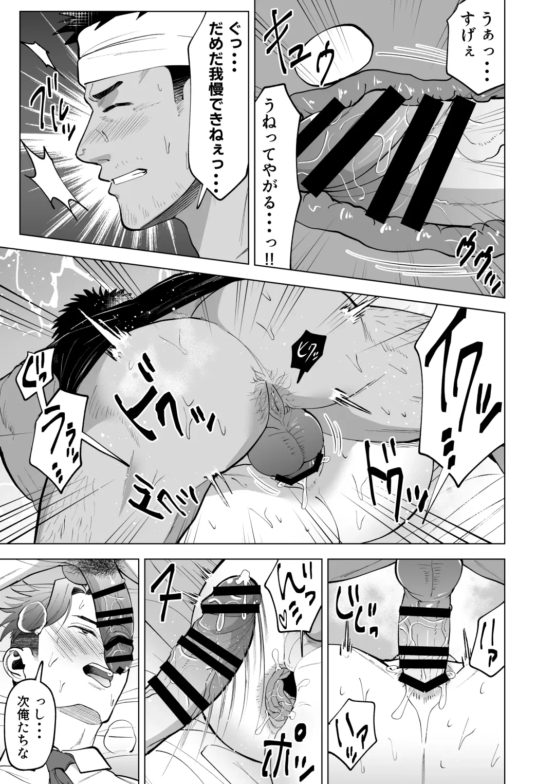 [Shiro] ガテン系の兄ちゃんをフェラ抜きっ！ gatenkei no nīchan o fera nuki ~! Fhentai - Page 27