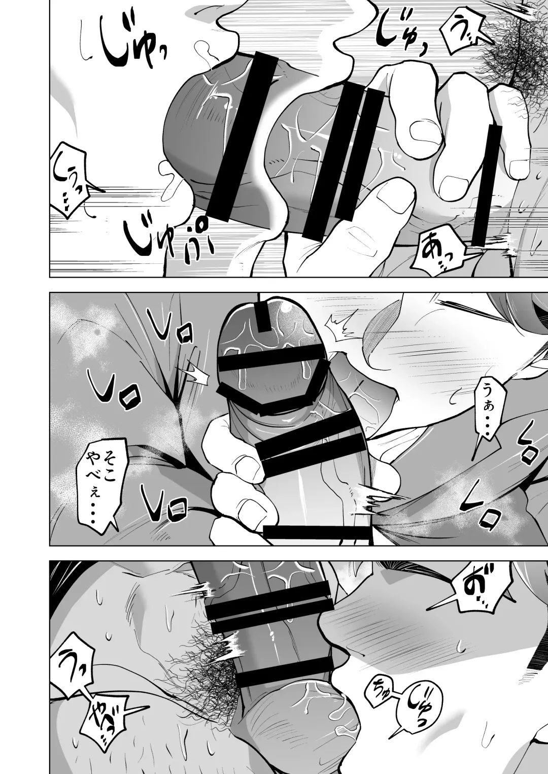 [Shiro] ガテン系の兄ちゃんをフェラ抜きっ！ gatenkei no nīchan o fera nuki ~! Fhentai - Page 8