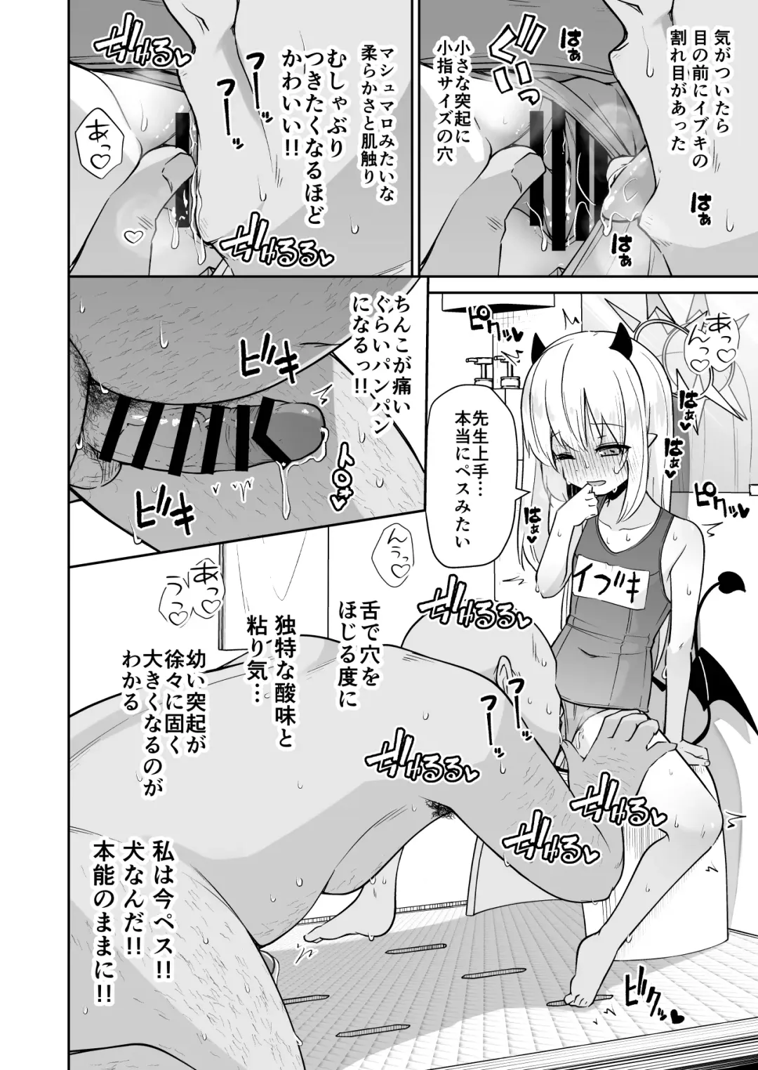 [Leafy] Sensee Ibuki to wanwan gokko shiyo? Fhentai - Page 10