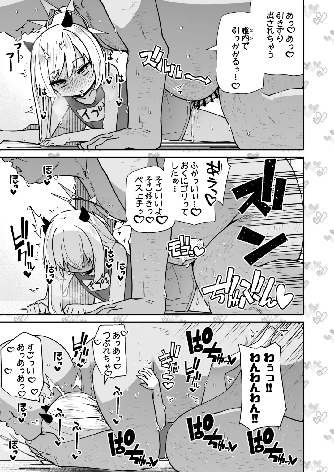 [Leafy] Sensee Ibuki to wanwan gokko shiyo? Fhentai - Page 13