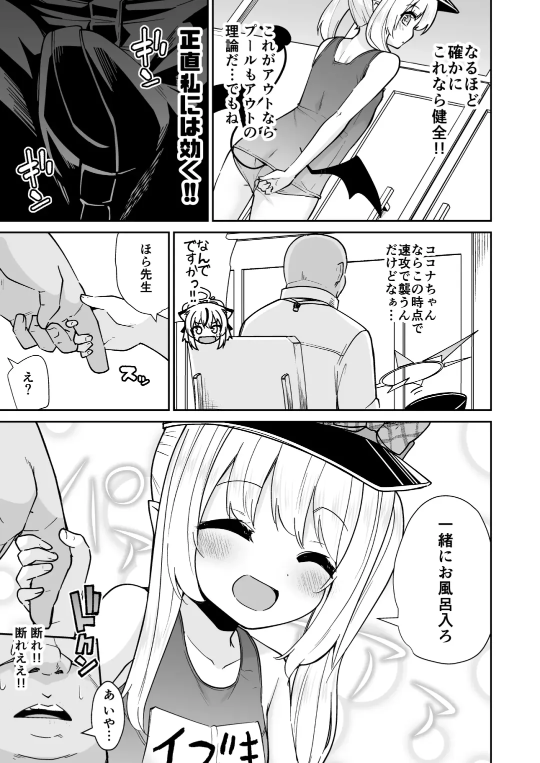 [Leafy] Sensee Ibuki to wanwan gokko shiyo? Fhentai - Page 5