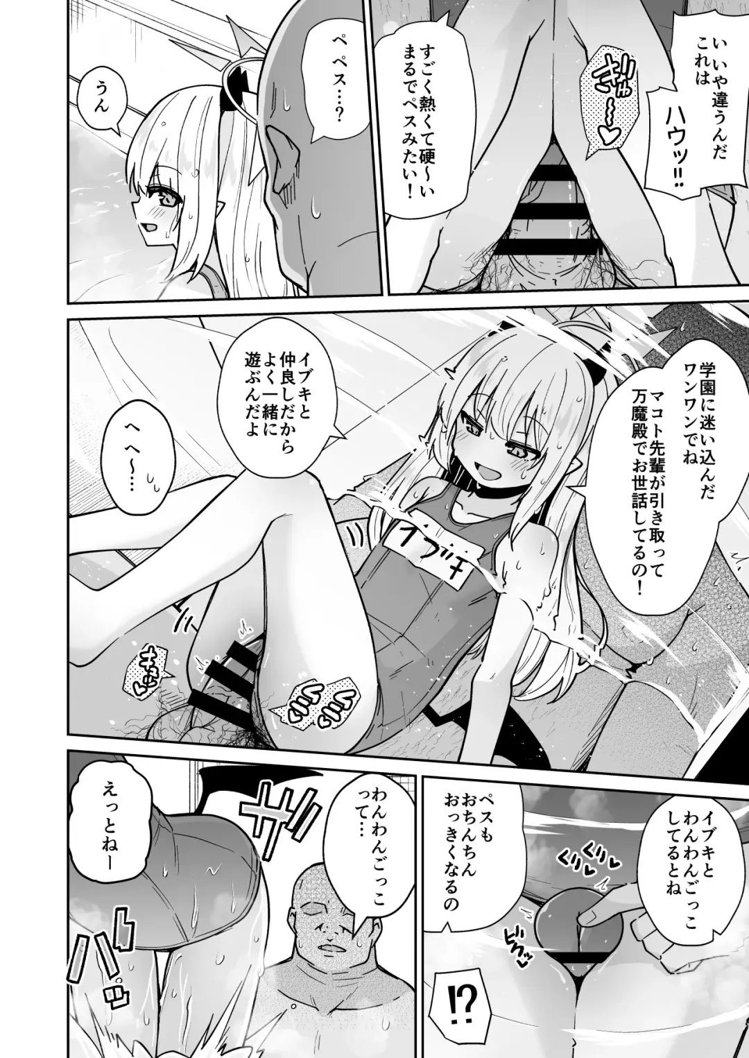 [Leafy] Sensee Ibuki to wanwan gokko shiyo? Fhentai - Page 8